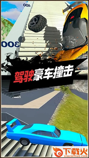 真实驾驶车祸模拟器截图3