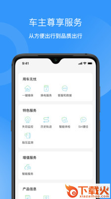 猛犸出行app截图2