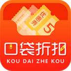 口袋折扣app下载-口袋折扣v2.2.0 安卓版