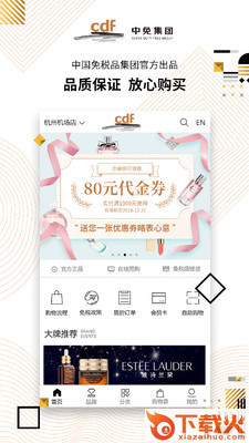 中免预购截图1