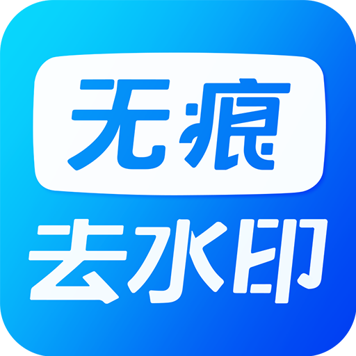 考拉视频去水印app下载-考拉视频去水印软件v2.0.6 安卓版