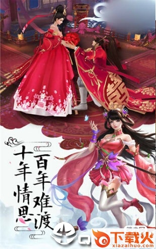 飞升青云录截图1