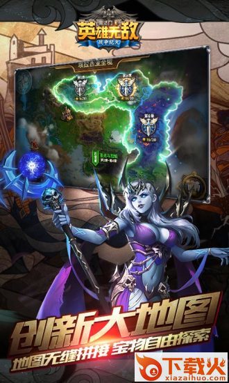 腾讯英雄无敌手游盒子下载 v1.0.0 安卓版截图2