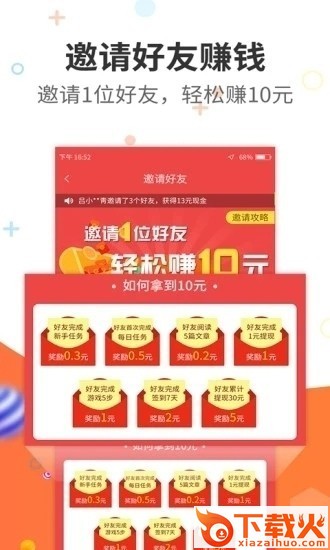 快乐大门蟹苗截图1