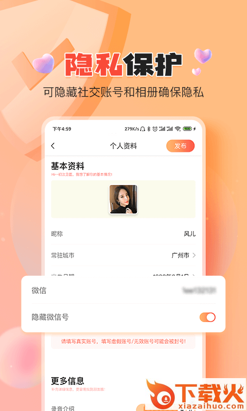 伊水社区 v2.1.4 最新版截图2