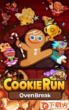 Cookie Run: OvenBreak(饼干跑酷烤箱大逃亡游戏下载)截图1