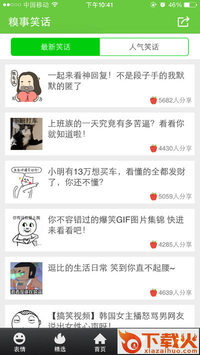 腾牛微助手iphone版 V1.5 苹果手机版 截图2