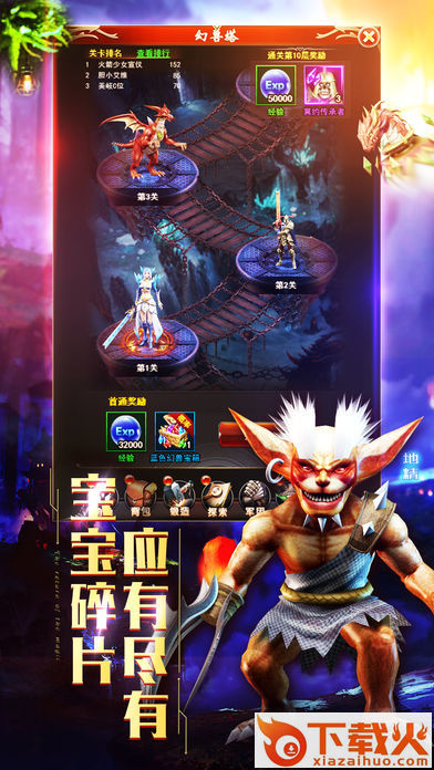 指尖魔域截图2