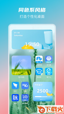 Photo Widget万能小组件 v1.0.5 安卓版截图1