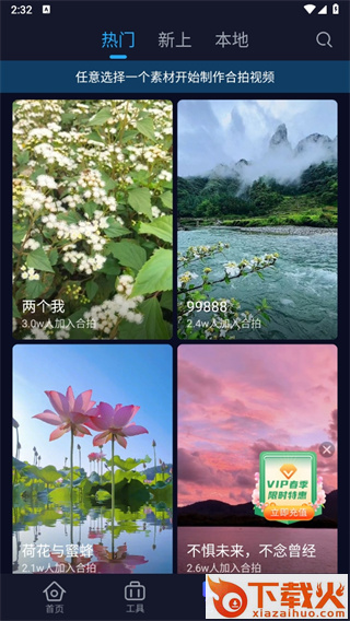 懒人视频制作截图3