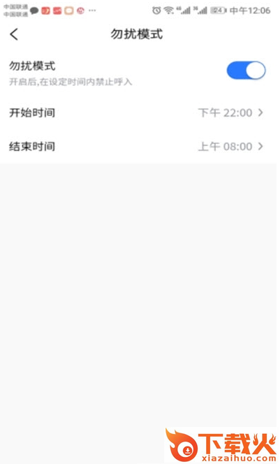 引号通截图1