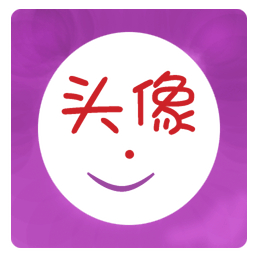 透明头像生成器App安卓APK下载-透明头像生成器手机版下载v2.2 最新版