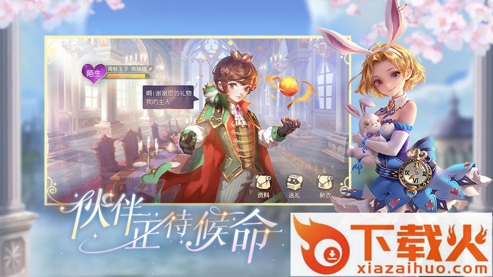 有杀气童话2共研服截图3