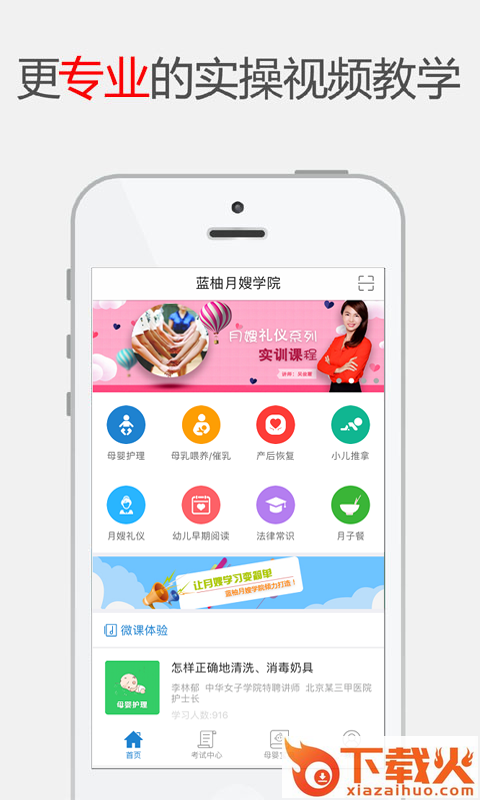 妇联人才app v1.3.0 安卓版截图1