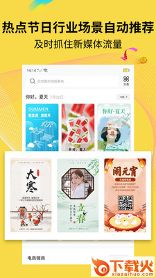 水印海报图片背景截图1