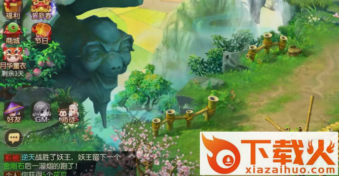 梦幻西游手游三星手机版 v1.469.0 安卓版截图1