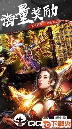 完美火龙截图1