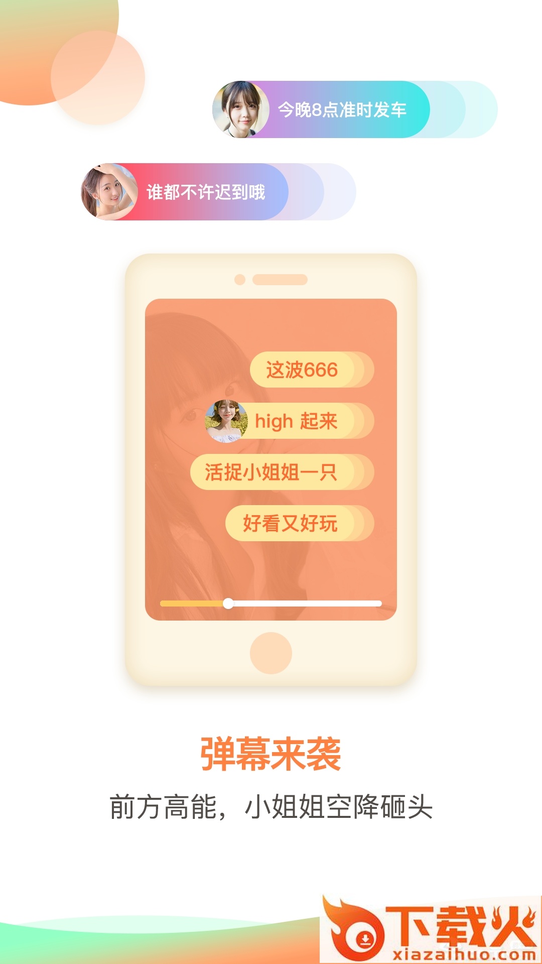 火火视频app截图1