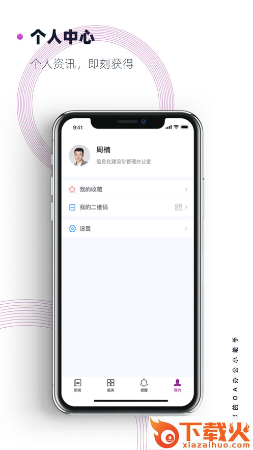 南京大学app截图2
