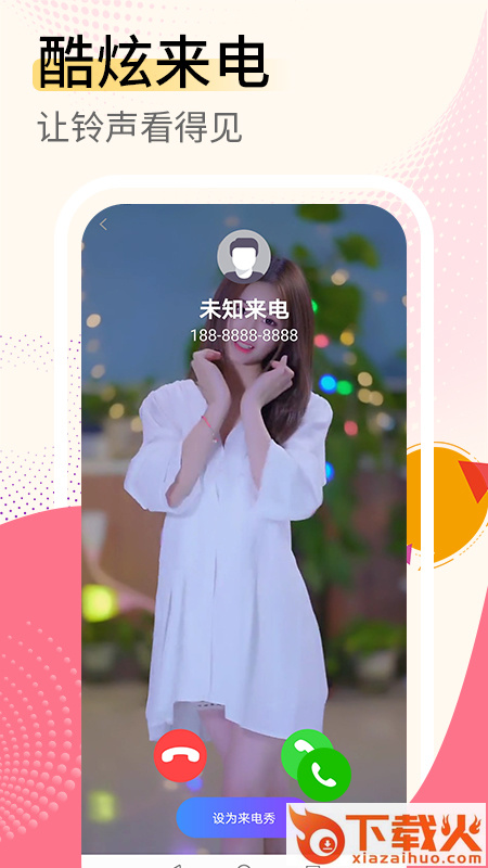 视频壁纸大全截图1