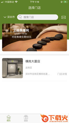 常清静养生调理截图1