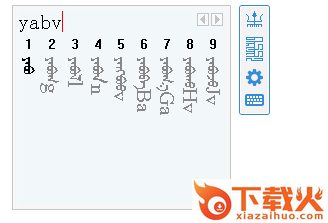 2021蒙科立蒙文输入法 v8.1.0.16 官方电脑版 截图1