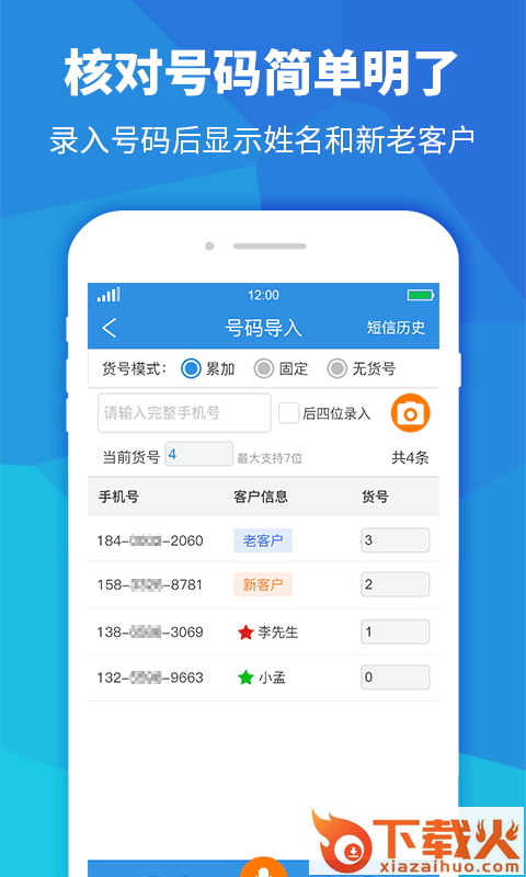 快递员助手APP下载 v3.10.0 最新版截图1