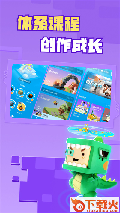 迷你编程app手机版截图2