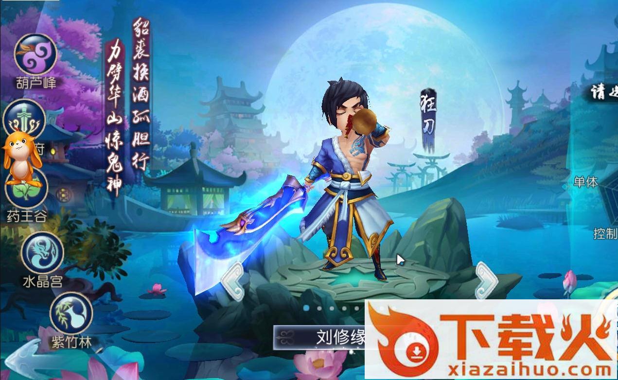 仙灵战记截图2