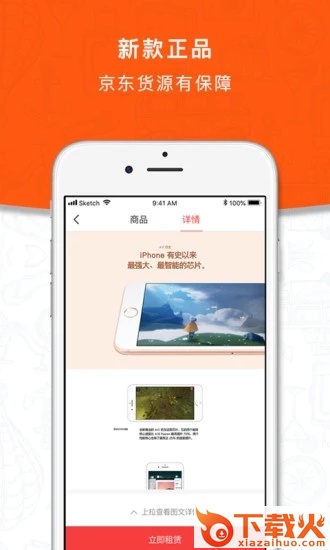 闪电租截图1