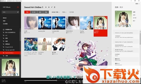 foobar2000懒人包