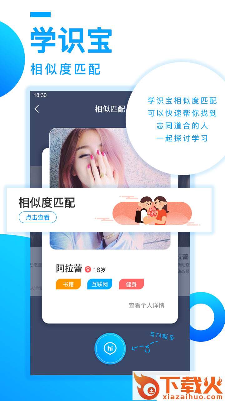 学识宝截图2