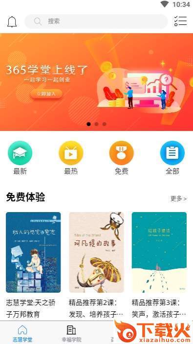 万邦教育截图1