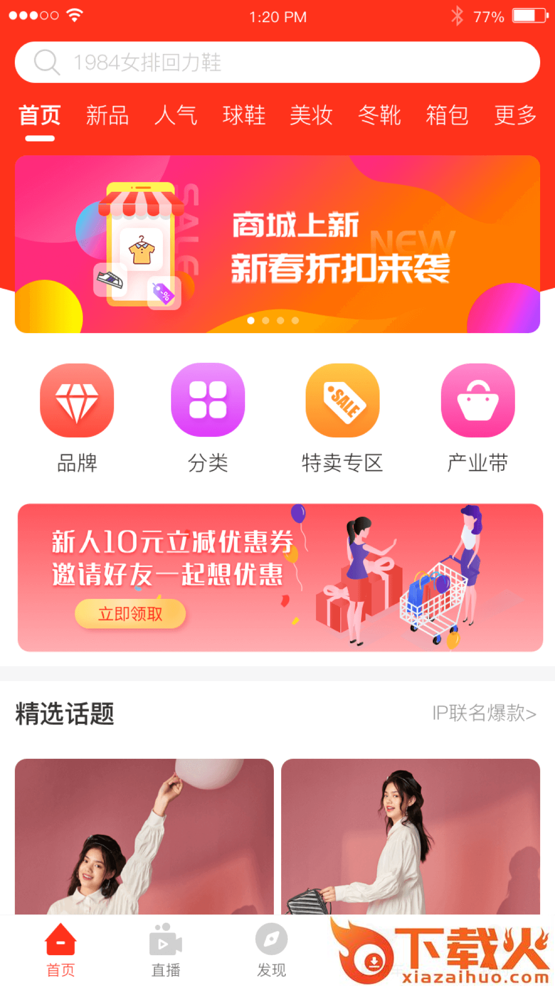 云闪播截图1