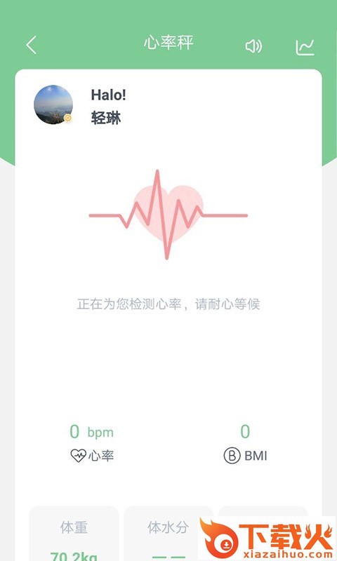 轻琳健康截图1