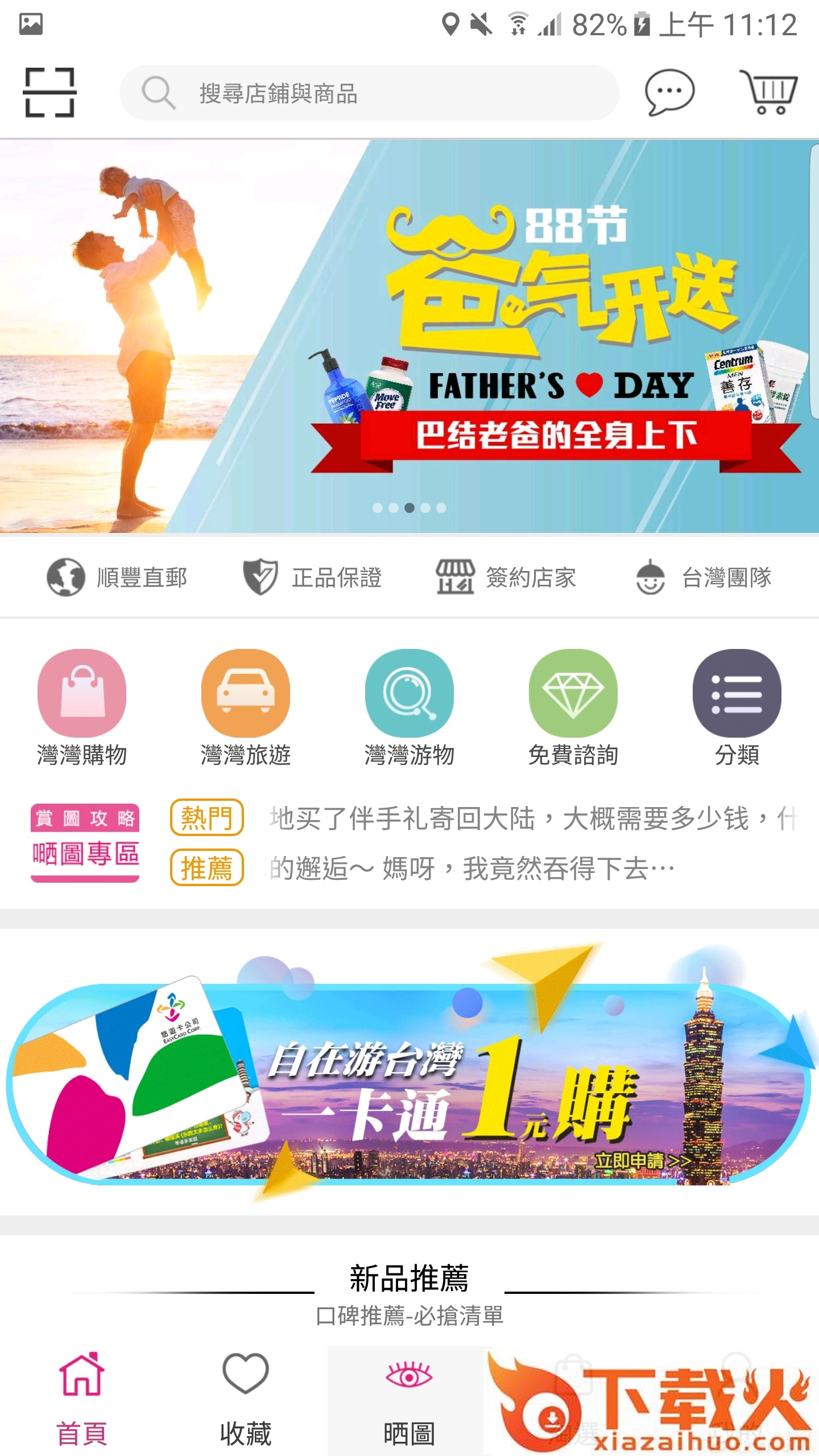 自游邦app下载截图1