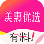 美惠优选app下载-美惠优选v3.2.0 安卓版