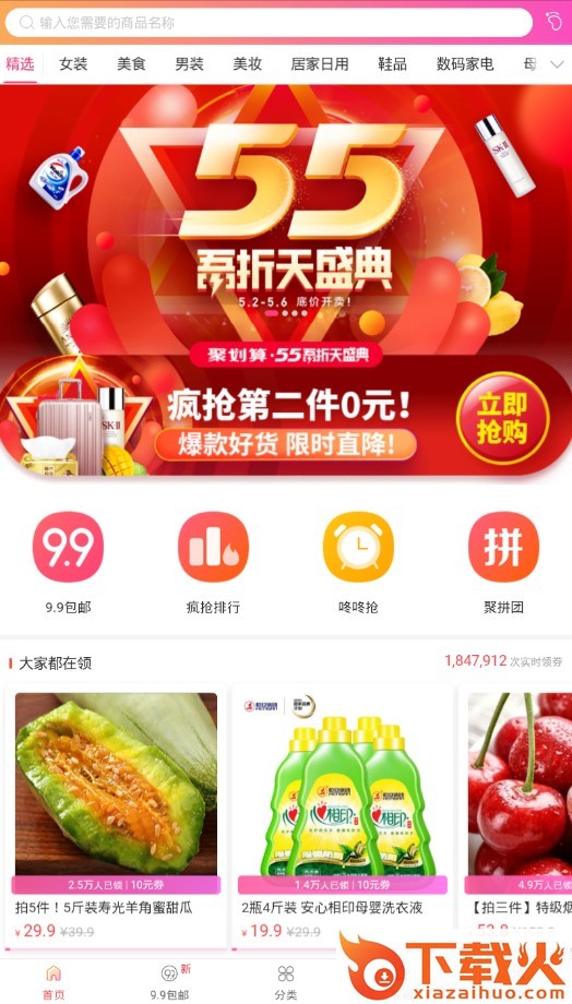 爱奇屋截图1