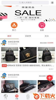 奢易买截图1