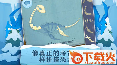 考古学家app截图2