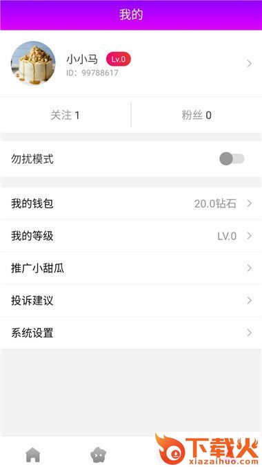 小甜瓜截图1