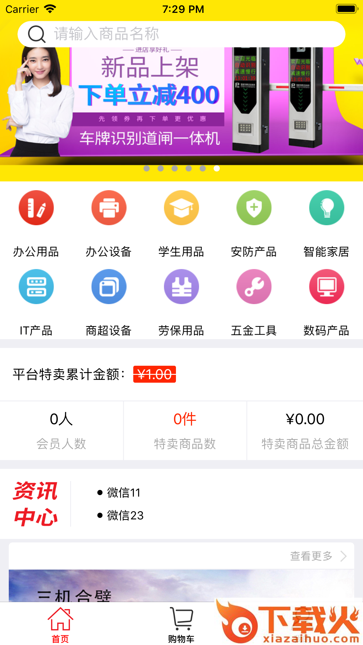 BAT团购网app截图1