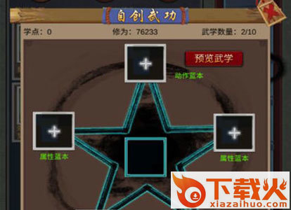 江湖红尘录截图3