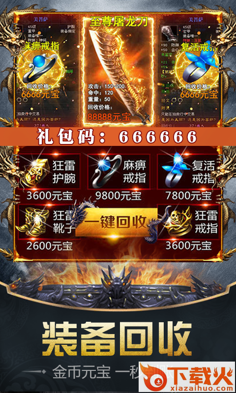 魔域征途白嫖截图1