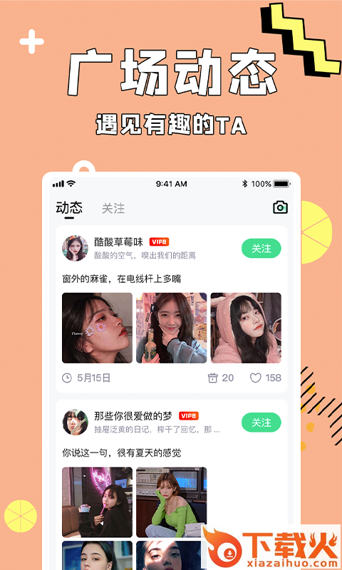 呱呱语音截图2