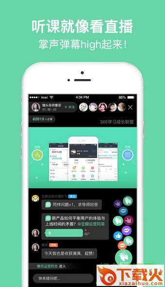 馒头商学院app苹果版下载