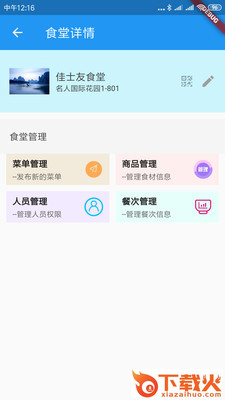 超星助手截图1