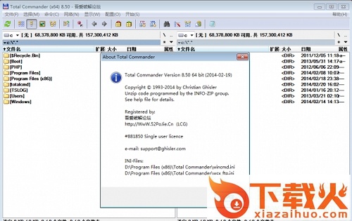 total commander 8.5中文版 最新汉化免注册版 截图1