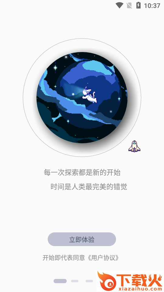 色采时钟(色彩闹钟)截图1