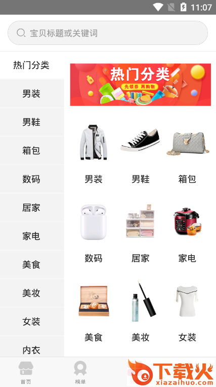 给你花截图2